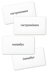 Второй Ударник литературной речи