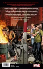 Противостояние. Книга 2 (5-6 том) (Б/У)