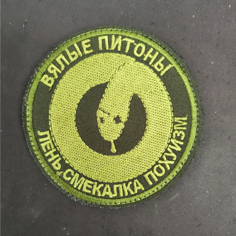 Шеврон (2708)