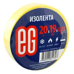 Изолента EG 19мм 20м Желтый