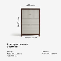 Высокий комод CS020