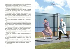 Приключения желтого чемоданчика