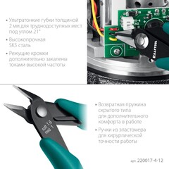 KRAFTOOL Kraft Mini, 125 мм, прецизионные бокорезы (220017-4-12)