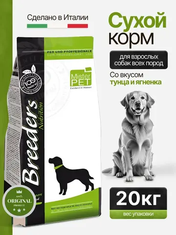 Корм Primordial Dog Adult Breeders Tuna&Lamb(Тунец, ягненок) для собак 20 кг