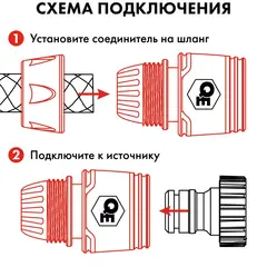 Набор поливочный QUATTRO ELEMENTI 3 предмета. Соединитель 1/2