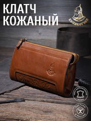 Кожаные сумки