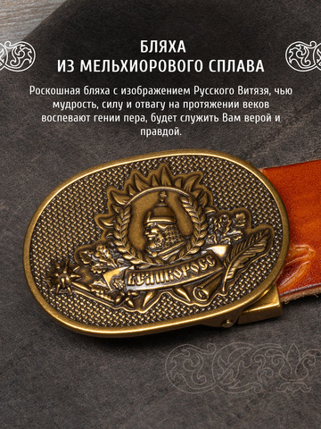 Кожаный ремень мужской «Бунинский»