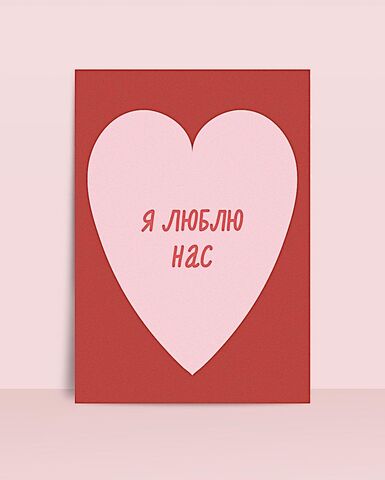 Открытка 