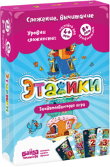 Этажики