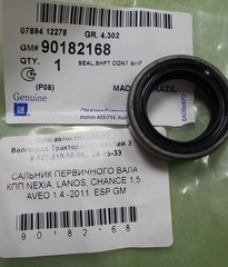 САЛЬНИК ПЕРВИЧНОГО ВАЛА КПП NEXIA, LANOS, CHANCE 1,5, AVEO 1.4 -2011, ESP GM