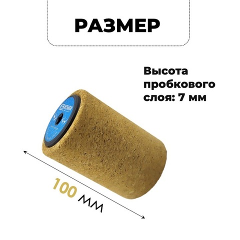 Картинка щетка роторная Xcman tx-50 пробка - 2