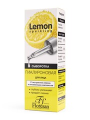 Floresan SPARKLING LEMON Сыворотка гиалуроновая для лица с экстрактом лимона, 30мл (Ф-354)