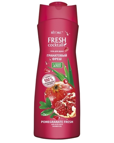 Fresh Cocktail Гель для душа Гранатовый фреш с соком алоэ 500мл Витекс