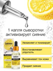 Floresan SPARKLING LEMON Сыворотка гиалуроновая для лица с экстрактом лимона, 30мл (Ф-354)