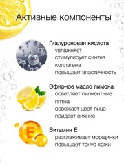 Floresan SPARKLING LEMON Сыворотка гиалуроновая для лица с экстрактом лимона, 30мл (Ф-354)