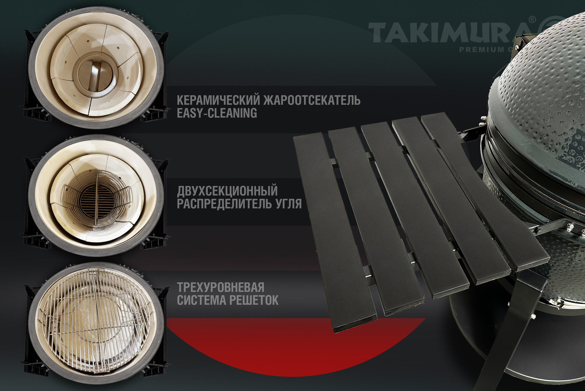 Керамический гриль Takimura 22 дюйма (графит) Артикул: TM22GR Фото №19