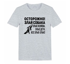 Футболка с доберманом "Все злые"