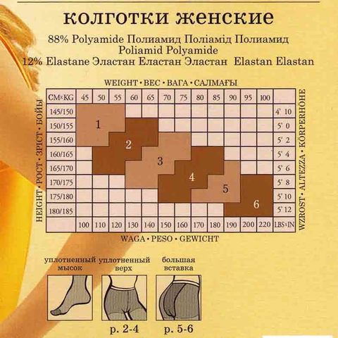Женские колготки Solo 20 Conte