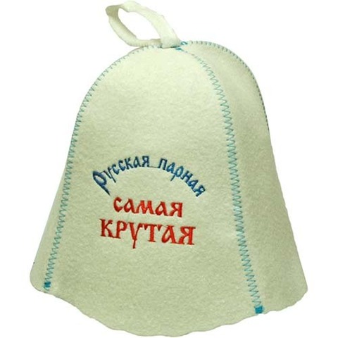 Шапка для бани Русская парная самая крутая - 5