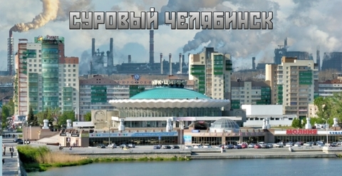 Урал Сувенир - Челябинск кружка керамика 300 мл №0078