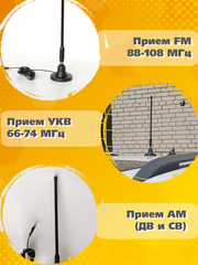 АНТЕННА АВТОМОБИЛЬНАЯ НА МАГНИТНОМ ОСНОВАНИИ ТРИАДА-76-05 МА Best