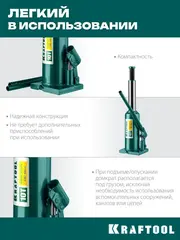 KRAFTOOL KRAFT-LIFT, 10 т, 230 - 460 мм, бутылочный гидравлический домкрат (43462-10)