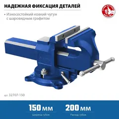 ЗУБР 150 мм, быстрозажимные слесарные тиски, Профессионал (32707-150 )