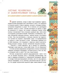 Чудовище у ворот Расемон. Японские сказки