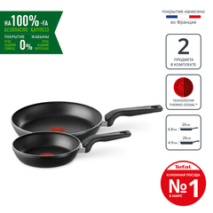 Набор сковород Tefal Essential 2 предмета 20/26 см 4232810
