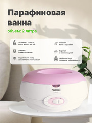Runail Парафиновая ванна PS-200 (2 Л.)