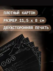 Сертификат Оки-Чпоки 