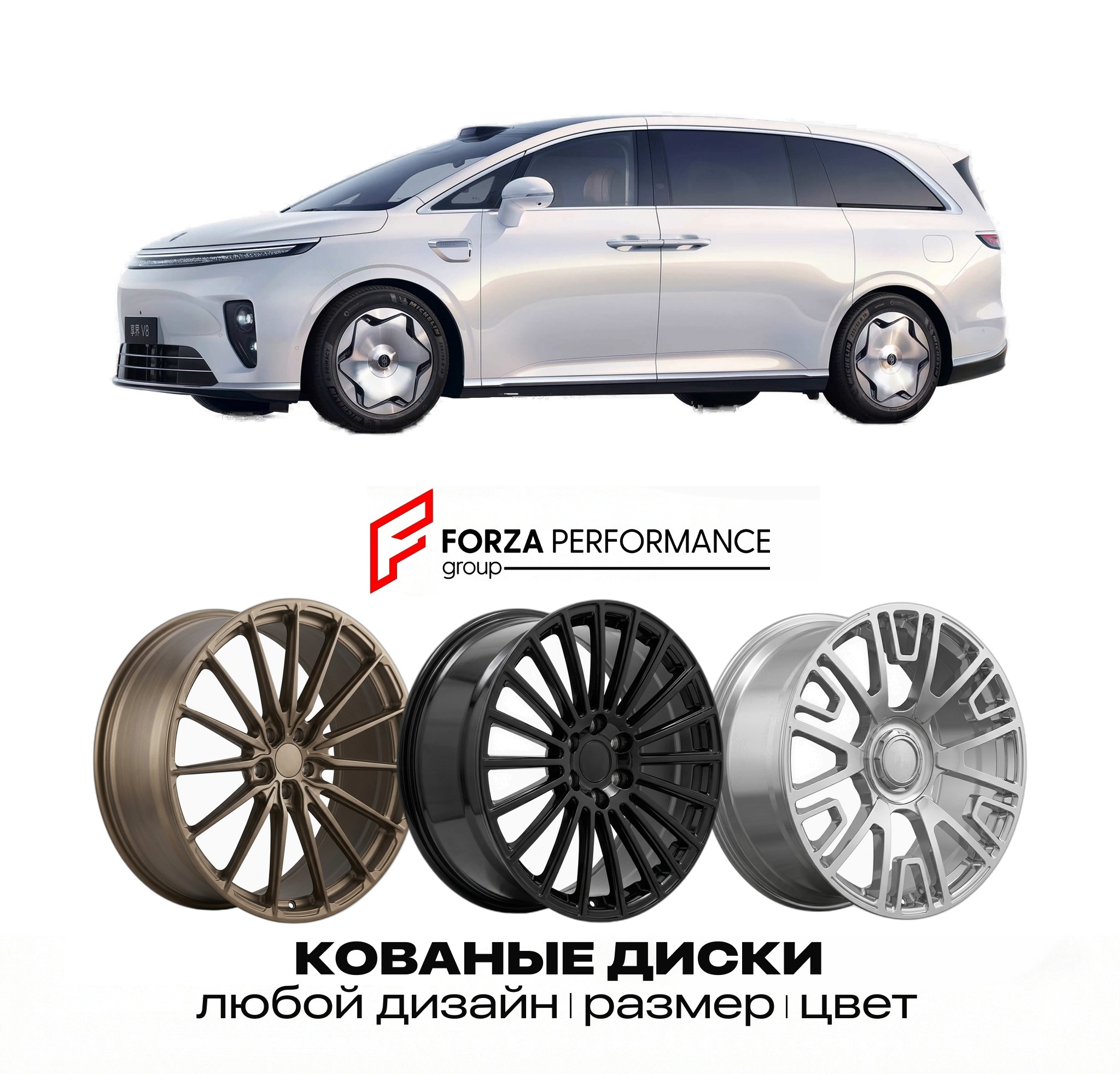 Кованые диски для Stelato V8 2026-2027