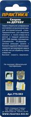 Сверло по дереву ПРАКТИКА  4 х 70 мм, W-заточка, серия Профи (775-563)