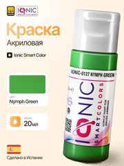 Краска Nymph Green - IONIC Smart Colors, 20 мл