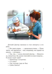 Приключения желтого чемоданчика