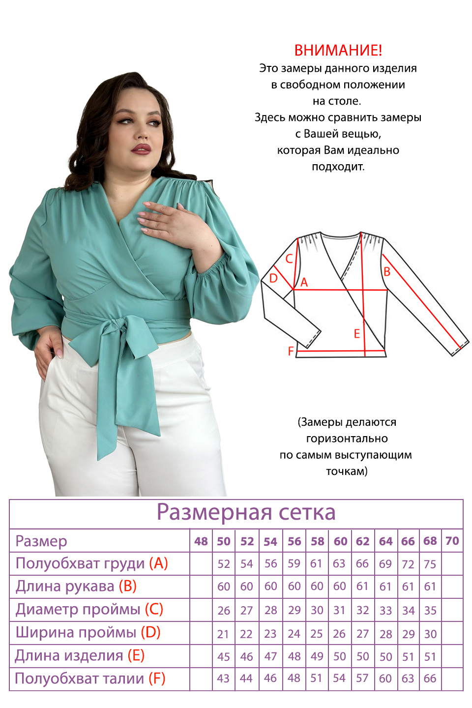 Блузка-4950
