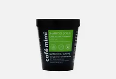 CAFE MIMI  Шампунь-скраб Очищение и Суперобъем 330г