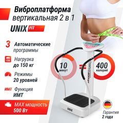 Виброплатформа UNIX Fit Improve 2 in 1