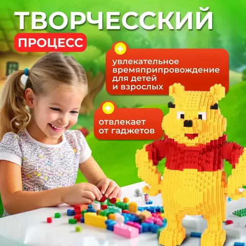 Винни Пух 3D конструктор