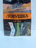 Ловушка для мух