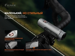 Велофара FENIX BC21R V3.0 1200lm