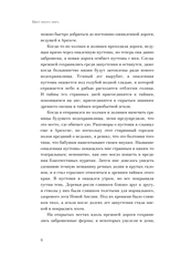 Цвет иного мира с иллюстрациями Сальвадора Санса