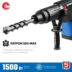 ЗУБР 52 мм, 1500 Вт, перфоратор SDS-Max, Профессионал (ЗПМ-52-1500 ЭК)