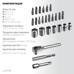 ЗУБР Компакт 26 предм., система стыковки Z-БОКС, набор: трещотка с насадками, Профессионал (25172)