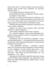 Приключения желтого чемоданчика