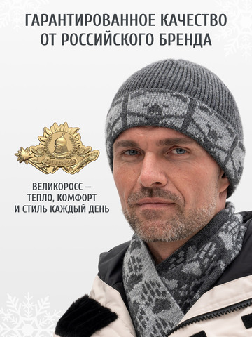 Набор шапки и шарфа серого цвета (Без бахромы)
