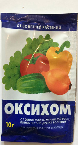 Фунгицид Оксихом