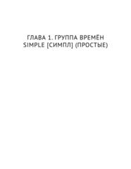 Бесплатный фрагмент