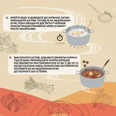 Японский карри S&B Пикантное Карри (нежный микс) 8 порций