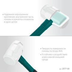 KRAFTOOL X-FORCE 680 г, белая киянка (2077-68)